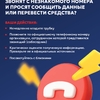 Внимание! МВД предупреждает: телефонные мошенники!